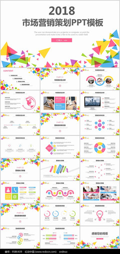 高效策划·专业呈现——市场营销策划方案与会展服务一体化PPT模板